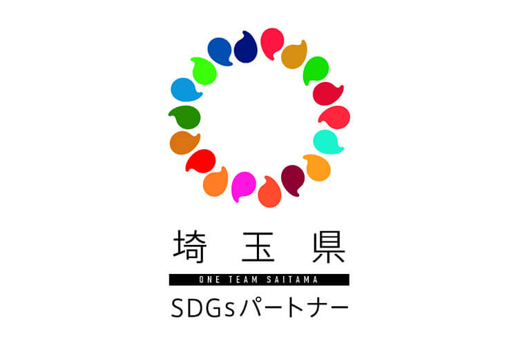 埼玉県SDGsパートナー
