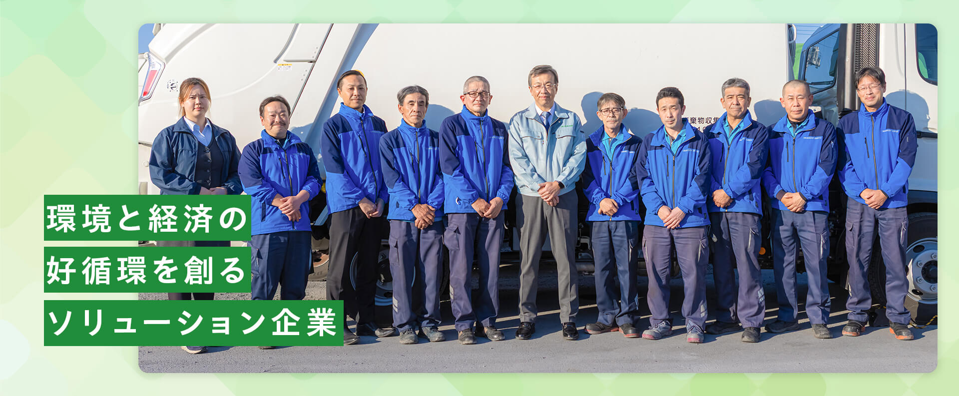 株式会社 高橋産商