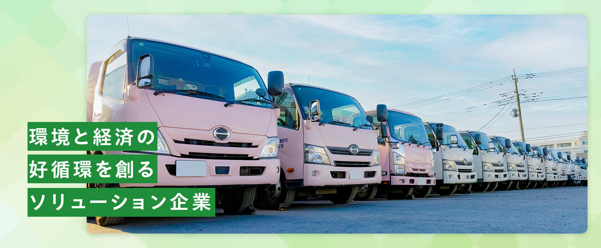 株式会社 高橋産商