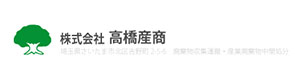 株式会社高橋産商 採用ホームページ